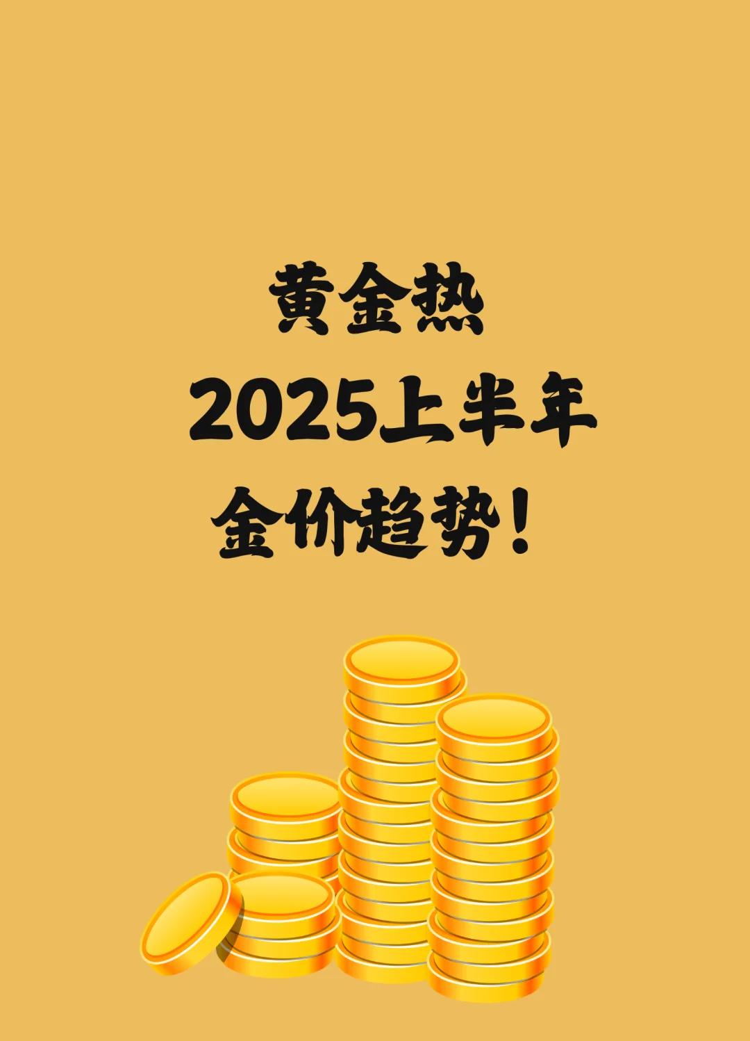 现货黄金行情最新走势(黄金最近走势图 实时行情)