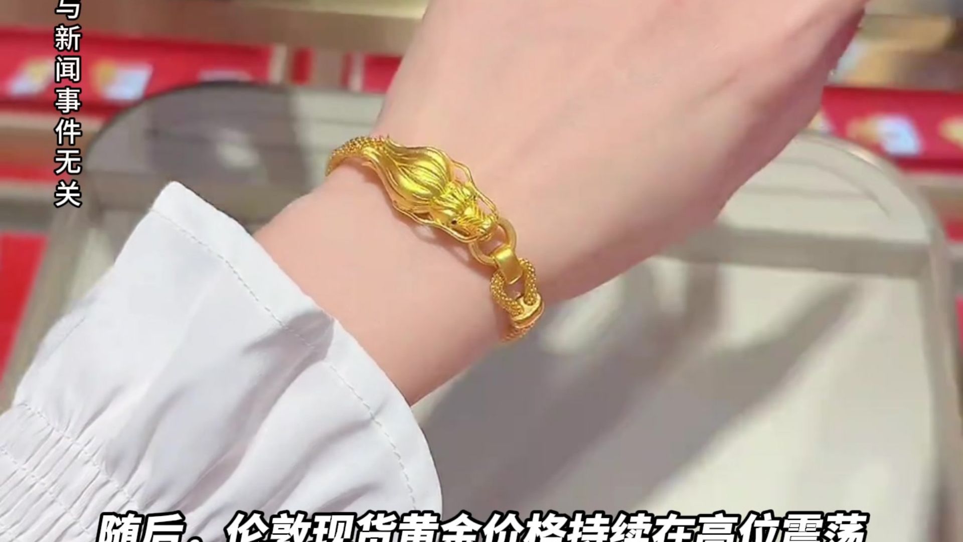 今日现货黄金(今日现货黄金价格最新现货行情走势门图分析) 今日现货黄金(今日现货黄金价格最新现货行情走势门图分析)