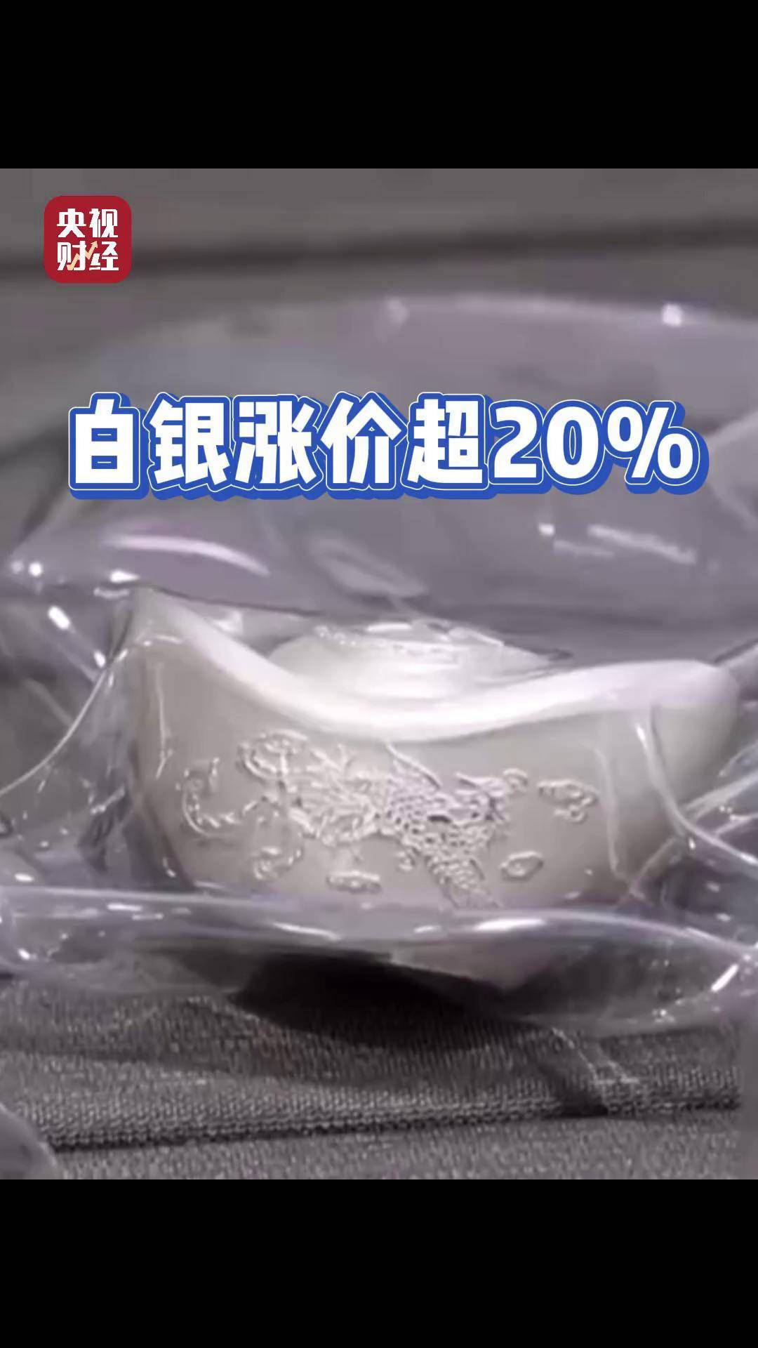 白银现货价格(白银现货价格人民币)