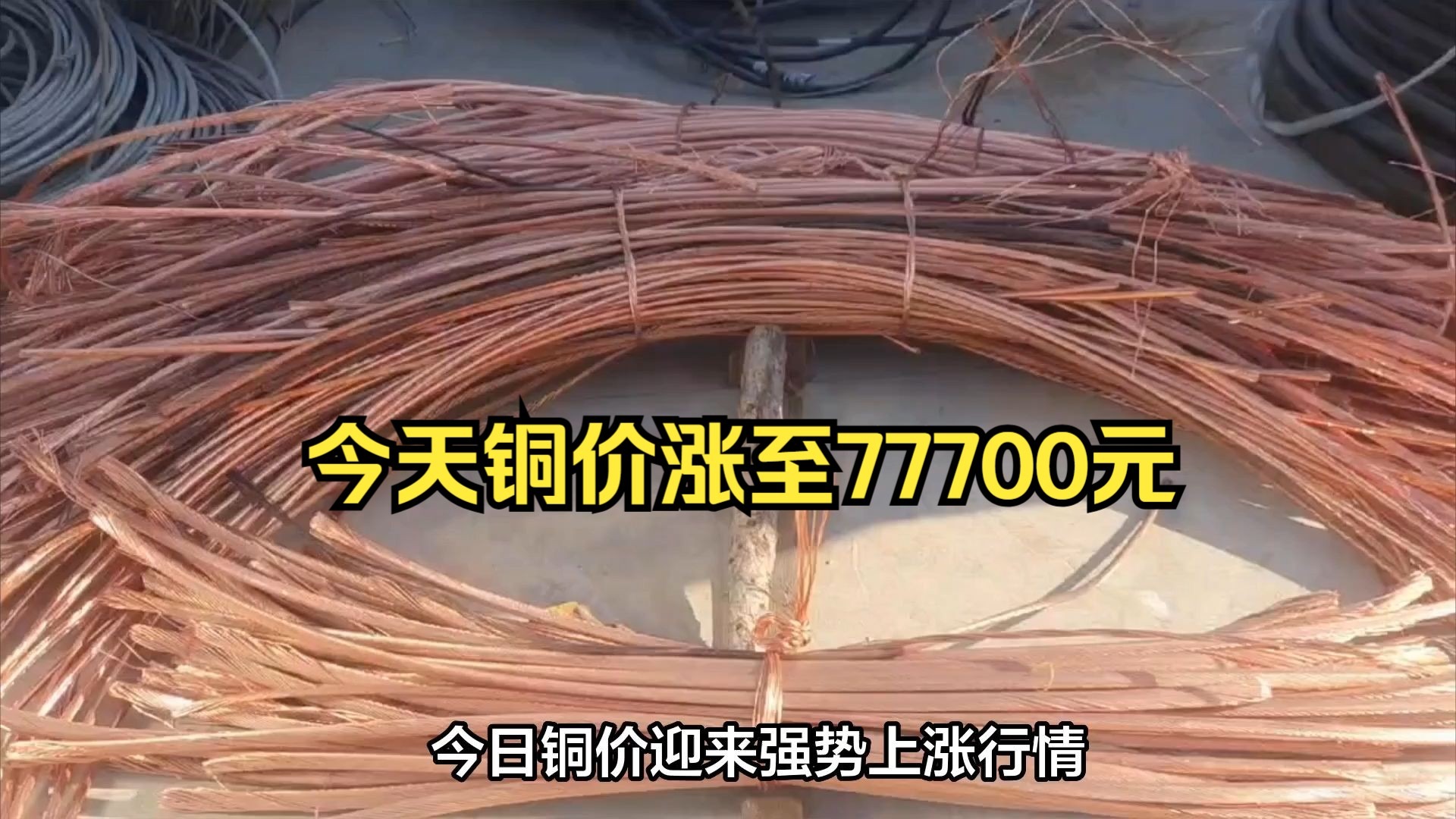 今日铜价查询长江现货(今日电解铜长江现货价格)_币安app官网下载_币安app官网下载-binance交易所-全球领先的比特币交易平台