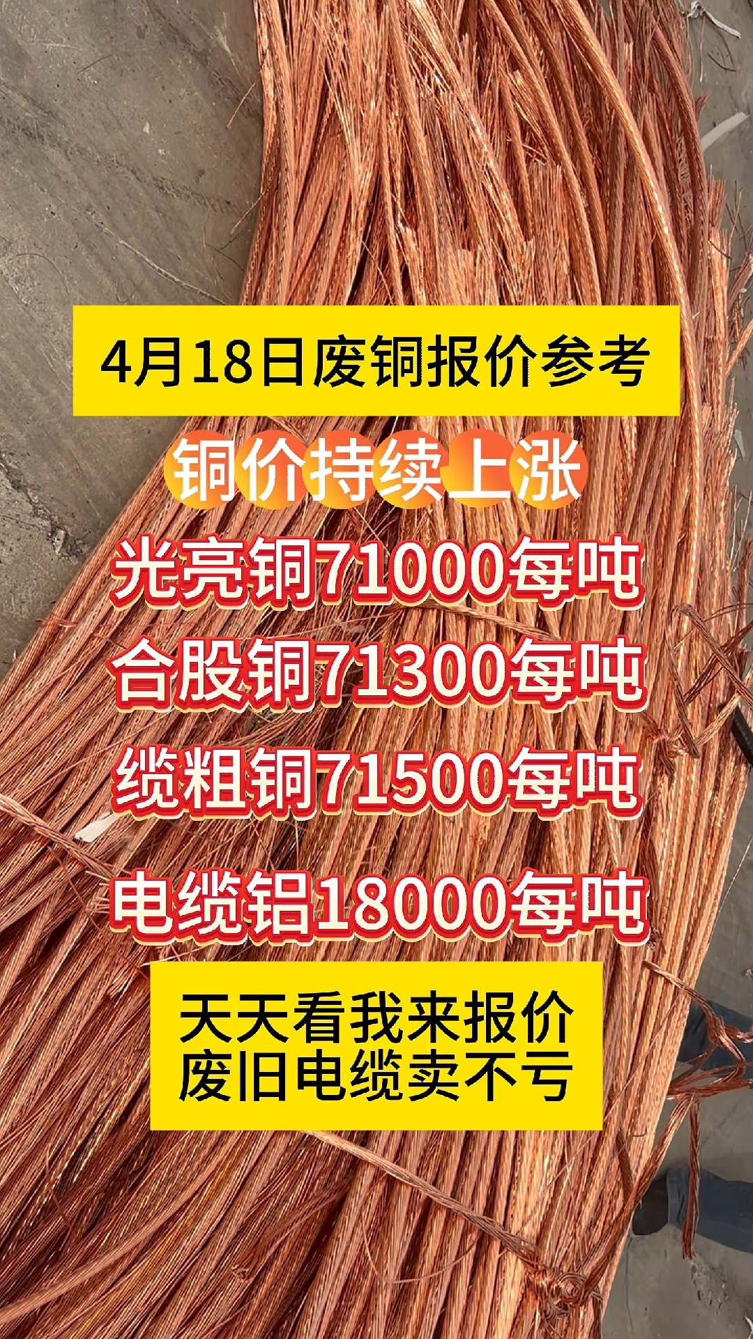 今日铜价长江现货铜价(长江铜价网官网今日铜价长江现货)_币安app官网下载_币安app官网下载-binance交易所-全球领先的比特币交易平台